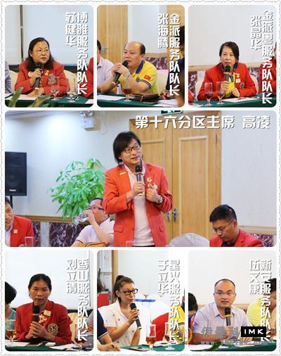 The third joint regular meeting of the fifth Member Management Committee of Shenzhen Lions Club was held successfully in 2016-2017 news 图5张
